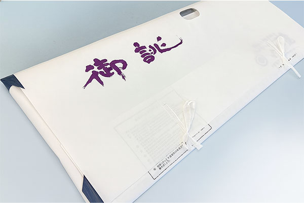 きもの専用アイロン台 きもの専用アイロン台